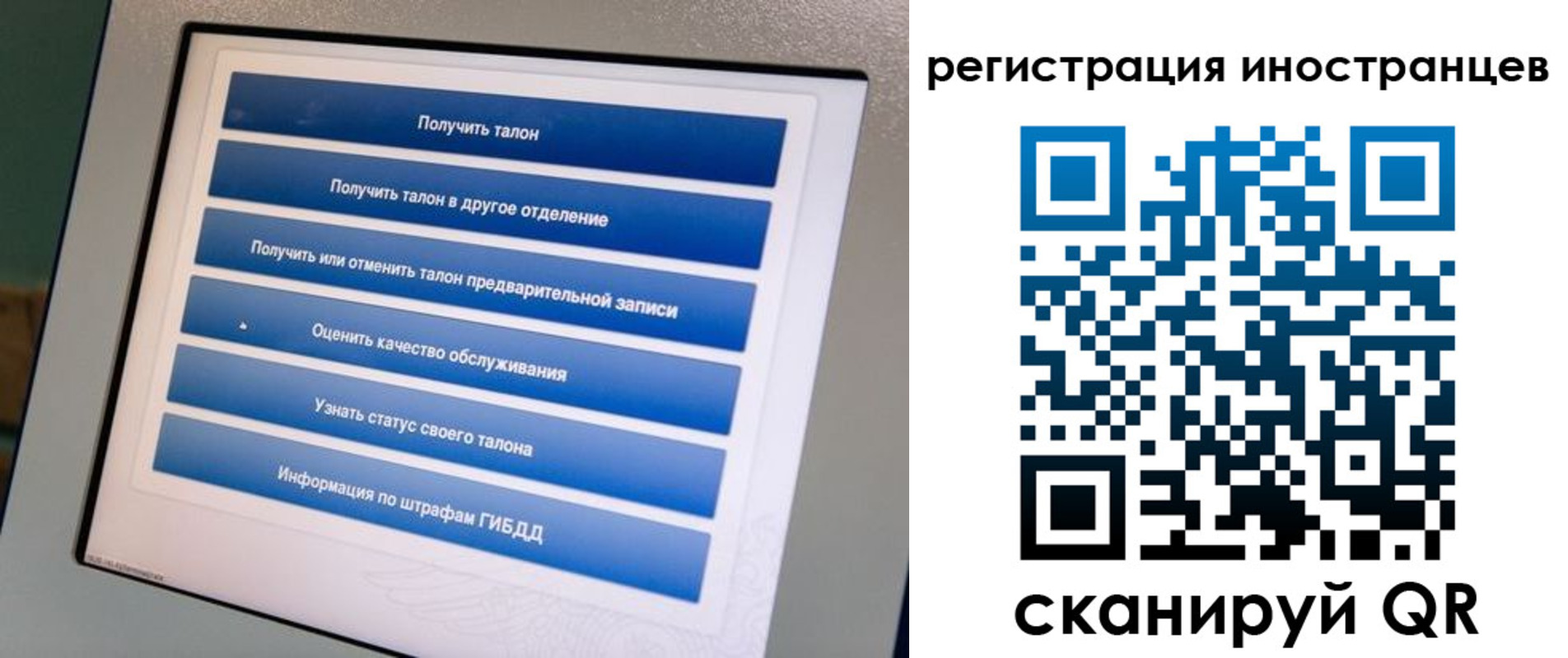 временная регистрация законно в Черепаново