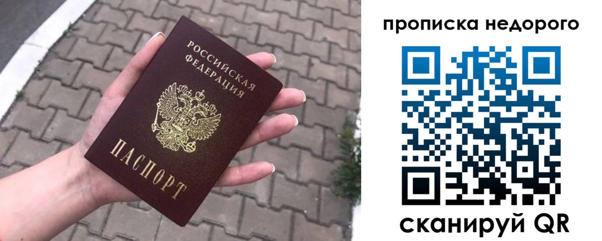 временная регистрация для всех в Черепаново