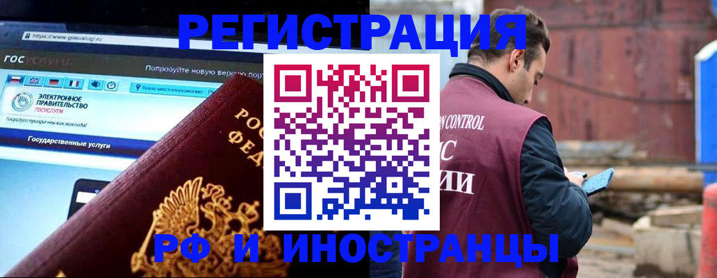 прописка поиск в Черепаново