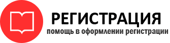 прописка в Черепаново id974266